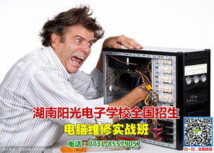 專業(yè)鑄就技能 天長(zhǎng)電腦維修技術(shù)培訓(xùn)學(xué)校助力職業(yè)躍升